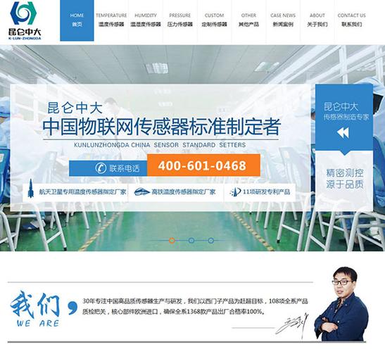 北京网站建设案例之昆仑中大牛商网为你创造奇迹