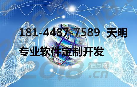 云酒盛世软件平台开发小程序-广州天河网站建设-2018信息网
